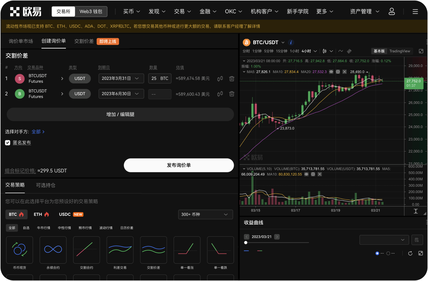 如何在平台设置XRP自动止盈